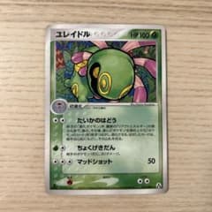 ポケモンカード ユレイドル ☆ 1ED 拡張パック まぼろしの森 014/086