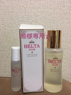 唯様専用☆  ベルタ育毛剤のサムネイル