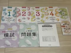 ユーキャン登録販売者テキストのサムネイル