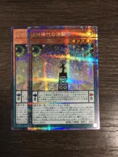 遊戯王　稀代の決闘者　プリズマティックシークレットレアのサムネイル