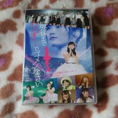 みるきー卒業コンサートDVD♡のサムネイル