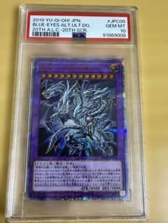 '[PSA10] 유희왕 궁극의 푸른 눈의 아룡 20th 비밀