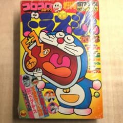コロコロコミック 創刊号 1977年 - メルカリ