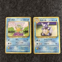 旧裏 ポケモンカード ゼニガメ カメール セット - メルカリ