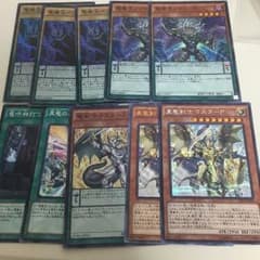 遊戯王 竜剣士 竜魔王のサムネイル