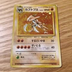 カブトプス ★ 第3弾拡張パック 化石の秘密のサムネイル