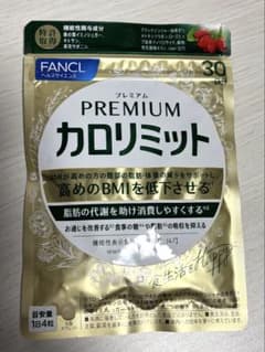 プレミアムカロリミットのサムネイル