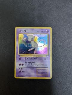 ポケモンカード 旧裏 ミュウ LV.23 HP50 No.151 化石の秘密 - メルカリ