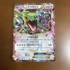 【希少】（最低値引き）レックウザEX P コロコロコミック15年4月号付録 キラのサムネイル