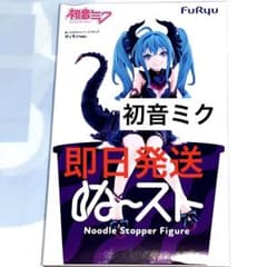 初音ミク ぬーどるストッパーフィギュア ヴィランver. フリュー