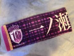 一ノ瀬美空 乃木坂10th Birthday Live タオルのサムネイル