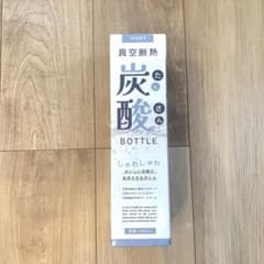 真空断熱炭酸ボトル　580ml アイボリーのサムネイル