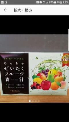 ♡ペコちゃんで有名♡めっちゃぜいたくフルーツ青汁のサムネイル