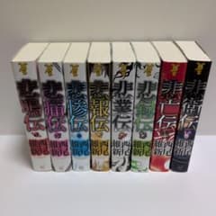 西尾維新 伝説シリーズ 8冊セット - メルカリ