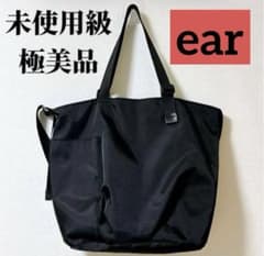 美品】【入手困難】イア パピヨネ アジャスタートートバッグ L A4可