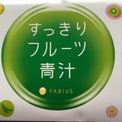 お買い得‼️すっきりフルーツ青汁のサムネイル