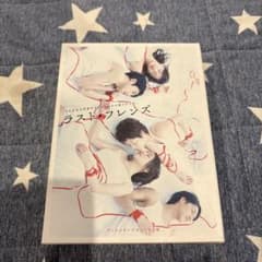 ラスト・フレンズ DVD-BOX 全話収録 長澤まさみ 上野樹里 - メルカリ