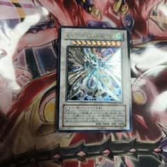 ヨ*載様 セイヴァースタードラゴン レリーフのサムネイル