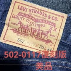 60s LEVI