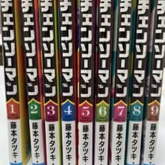 첸소맨 1-9 권