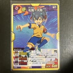 イナズマイレブンgo TCG トレカ 松風天馬 シュウ ミキシマックス