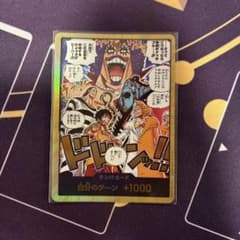 ワンピースカードゲーム 金ドン インペルダウン 1枚 - メルカリ