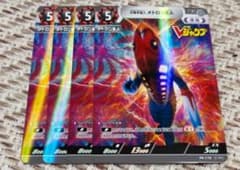 Vジャンプ12月号 幻覚宇宙人 メトロン星人 ウルトラマン 4枚 - メルカリ