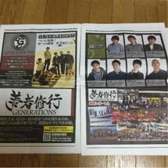 EXPG news paperのサムネイル