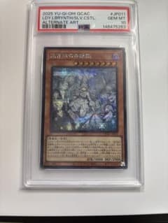 迷宮城の白銀姫　シークレットレアQCAC-JP011 PSA10（GEM MT） 迷宮城の白銀姫 シークレットレアQCAC-JP011 PSA10（GEM MT） - メルカリ