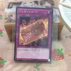 プレゼントカードのサムネイル
