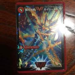 熱血星龍ガイギンガ 銀河大剣ガイハートのサムネイル