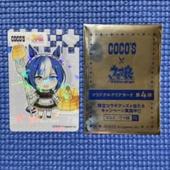 Coco's 말딸 오리지널 클리어 카드 제4탄 시자리오