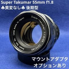 PENTAX Super Takumar 55mm f1.8 後期型 73095 - メルカリ