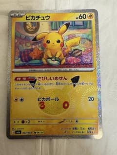 ポケカ30th ピカチュウ 06/30のサムネイル