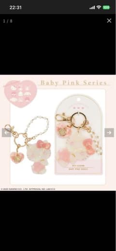 サンリオキャラクターズ Baby Pinkシリーズ チャーム ＜ハローキティ＞のサムネイル