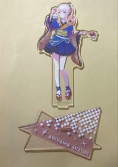 プロセカ 暁山瑞希 アクリルスタンド 夏祭り 浴衣 アクスタのサムネイル