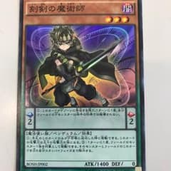 刻剣の魔術師のサムネイル