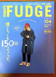 men’sFUDGE(メンズファッジ) 2023年4月号のサムネイル