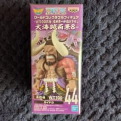 ワンピース コレクタブル カイドウ 大海賊百景8 ワーコレ
