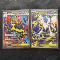 ポケモンカード メガルカリオex SRメガアブソルex SR 2枚セット - メルカリ