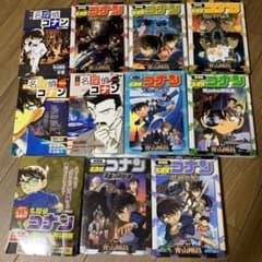 劇場版名探偵コナン各種(7冊)と小説3冊+おまけのまとめ売りのサムネイル