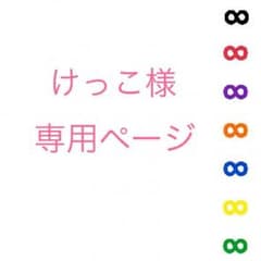 専用のサムネイル