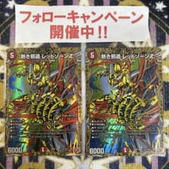 熱き邪道 レッドゾーンZ シークレット 2枚 - メルカリ