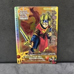 翌日発送 秘剣ドラゴン斬り ドラゴンクエストモンスターバトルロード