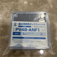 未来工業 露出用四角ボックス 取付自在蓋 グレー　PV4B-ANF1のサムネイル