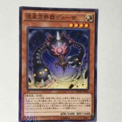 流星方界器デューザのサムネイル