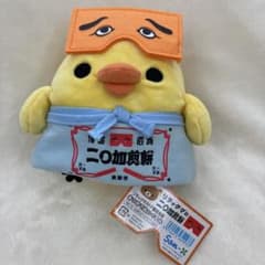キイロイトリ あつめて ぬいぐるみ リラックマの二〇加煎餅 リラックマ