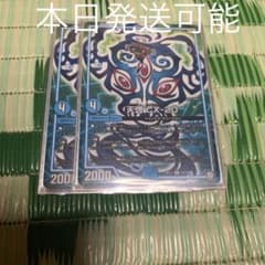 デュエルマスターズ　天啓　CX-20 2枚のサムネイル