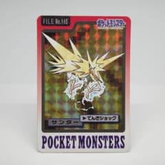 ポケモンカードダス サンダーのサムネイル