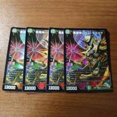 悪魔神バロムクエイク 4枚セット - メルカリ
